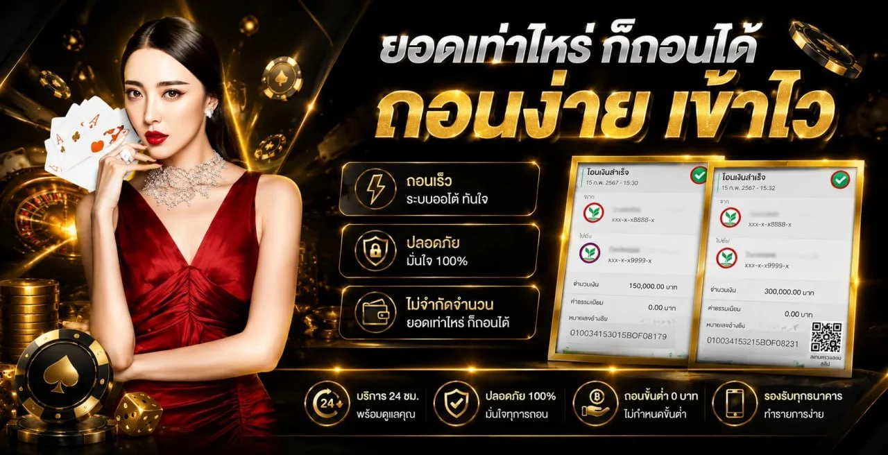 UFAPRO99 ฝากถอนออโต้ 24 ชม. ระบบรวดเร็ว