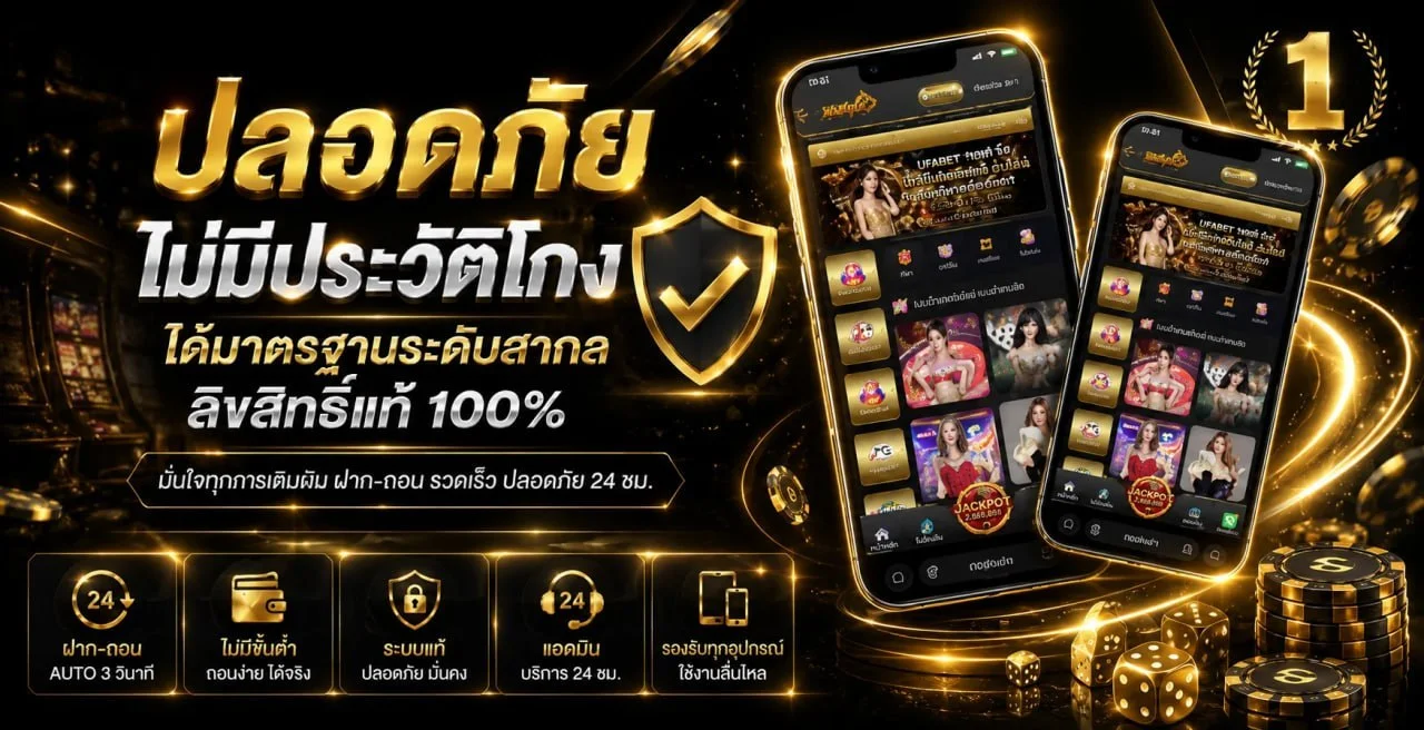เว็บตรง UFAPRO99 คาสิโนออนไลน์ เกมครบวงจร